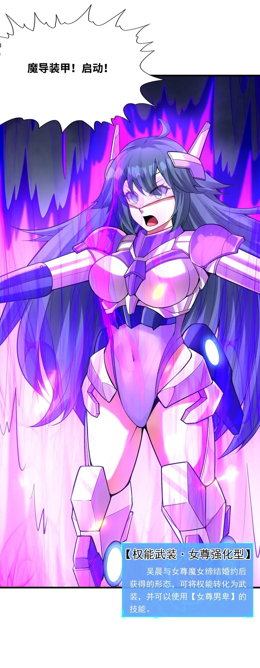 060 和谐女神 第24页