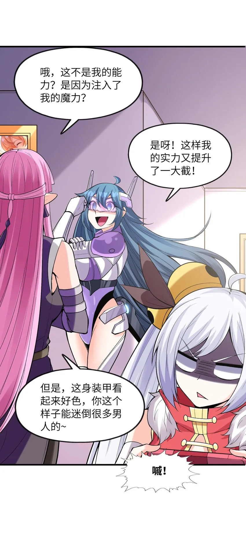 060 和谐女神 第25页