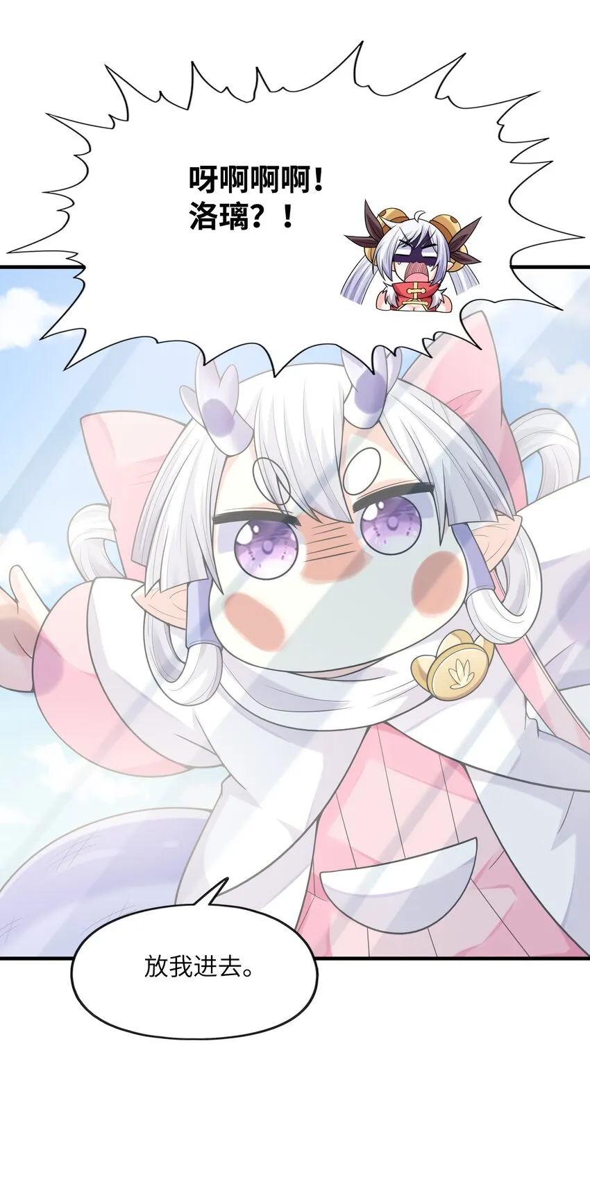 060 和谐女神 第30页
