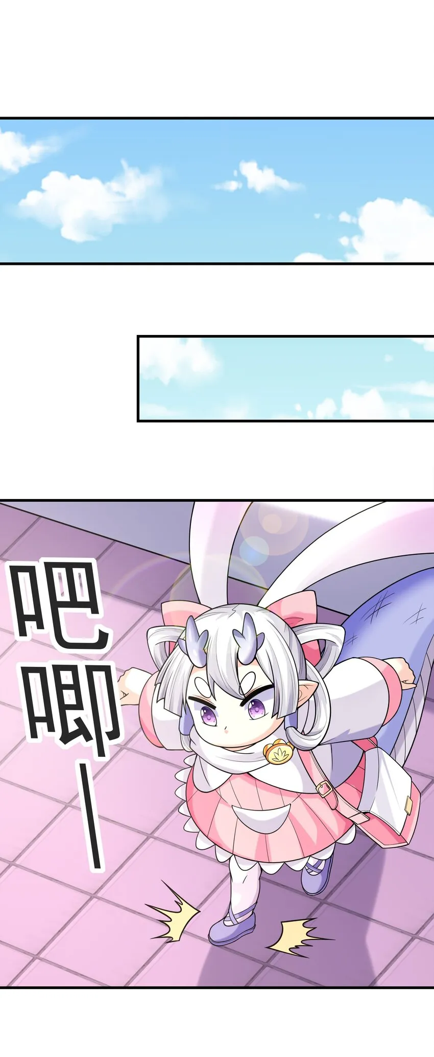 060 和谐女神 第31页