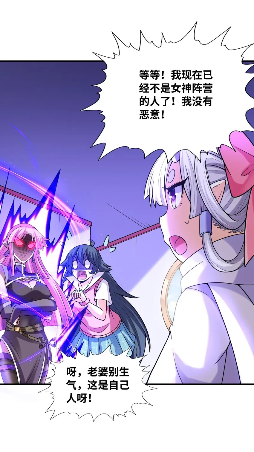 060 和谐女神 第33页