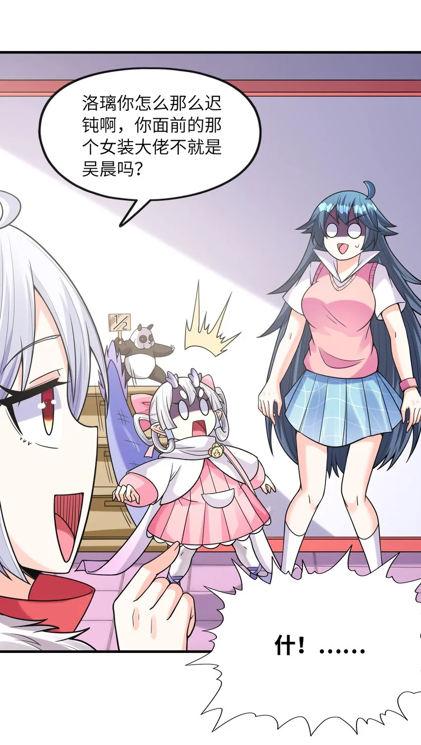 060 和谐女神 第35页