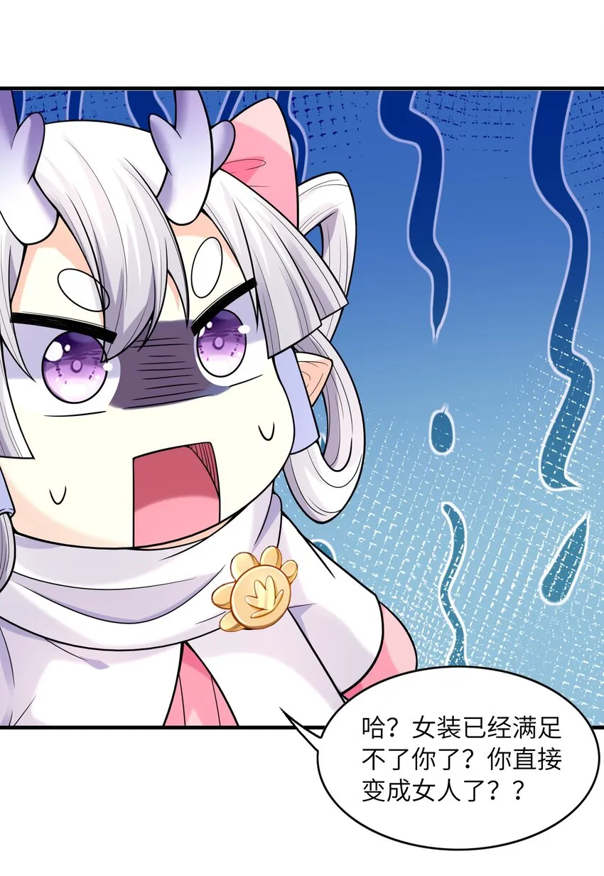 060 和谐女神 第37页