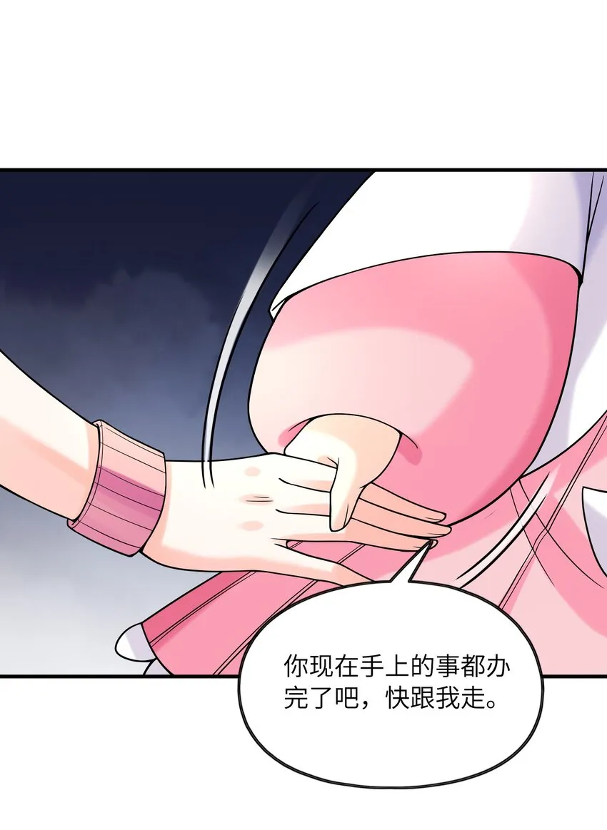 060 和谐女神 第42页
