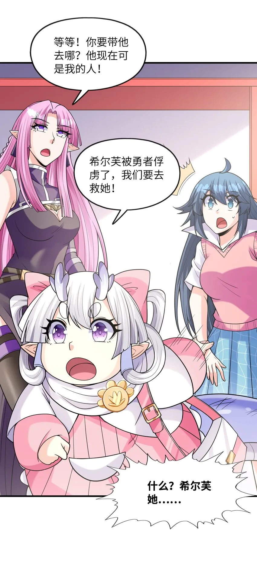 060 和谐女神 第43页