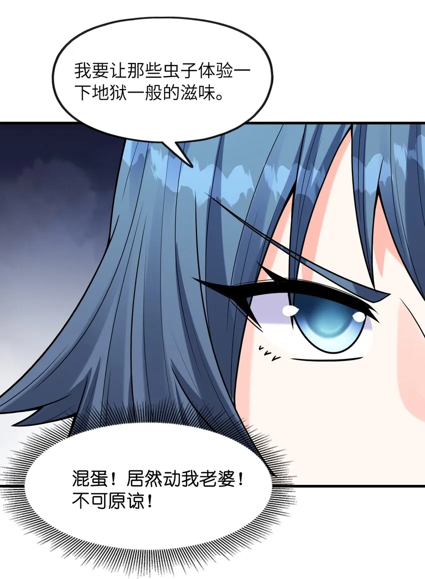 060 和谐女神 第50页