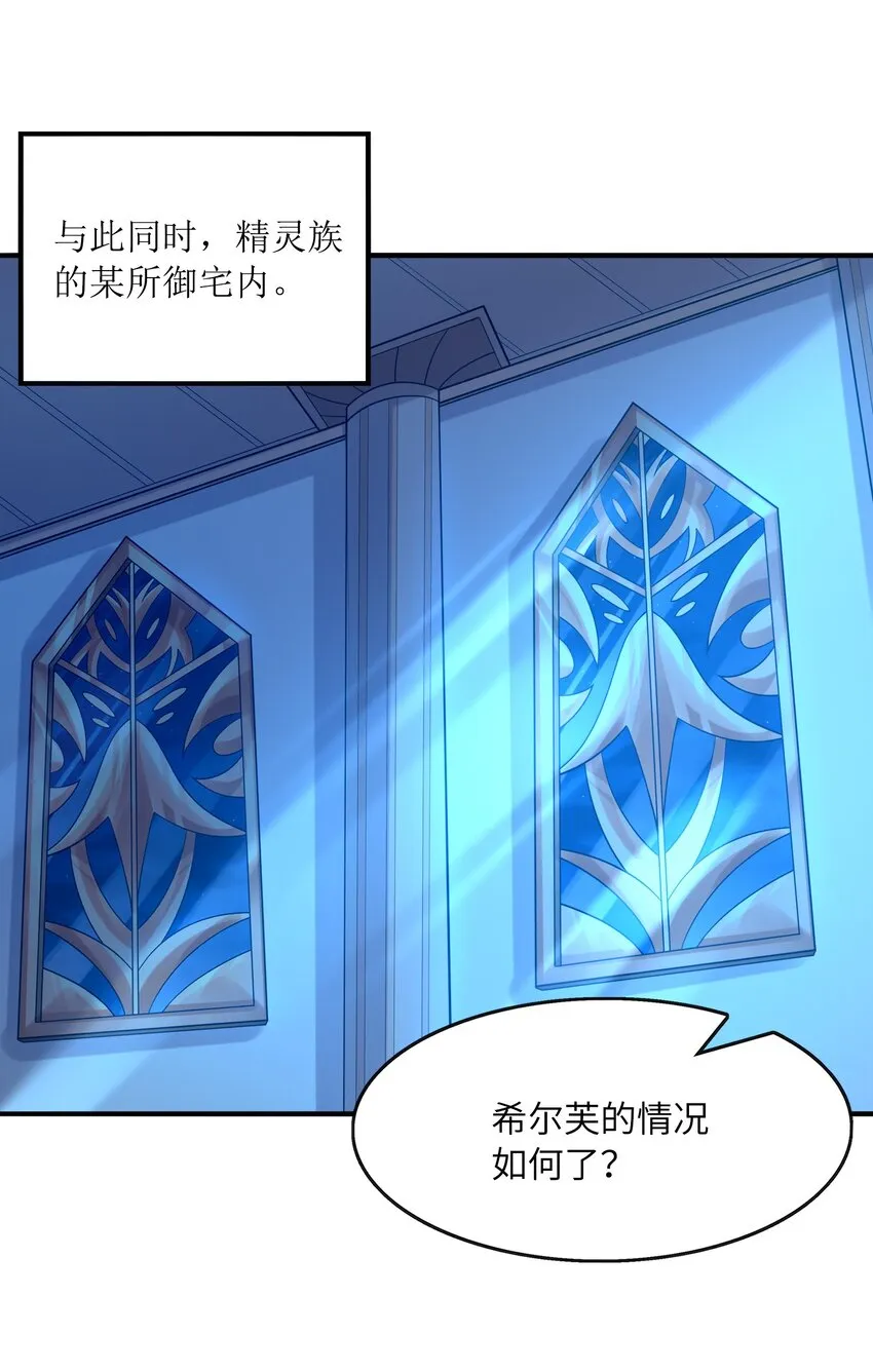 060 和谐女神 第53页