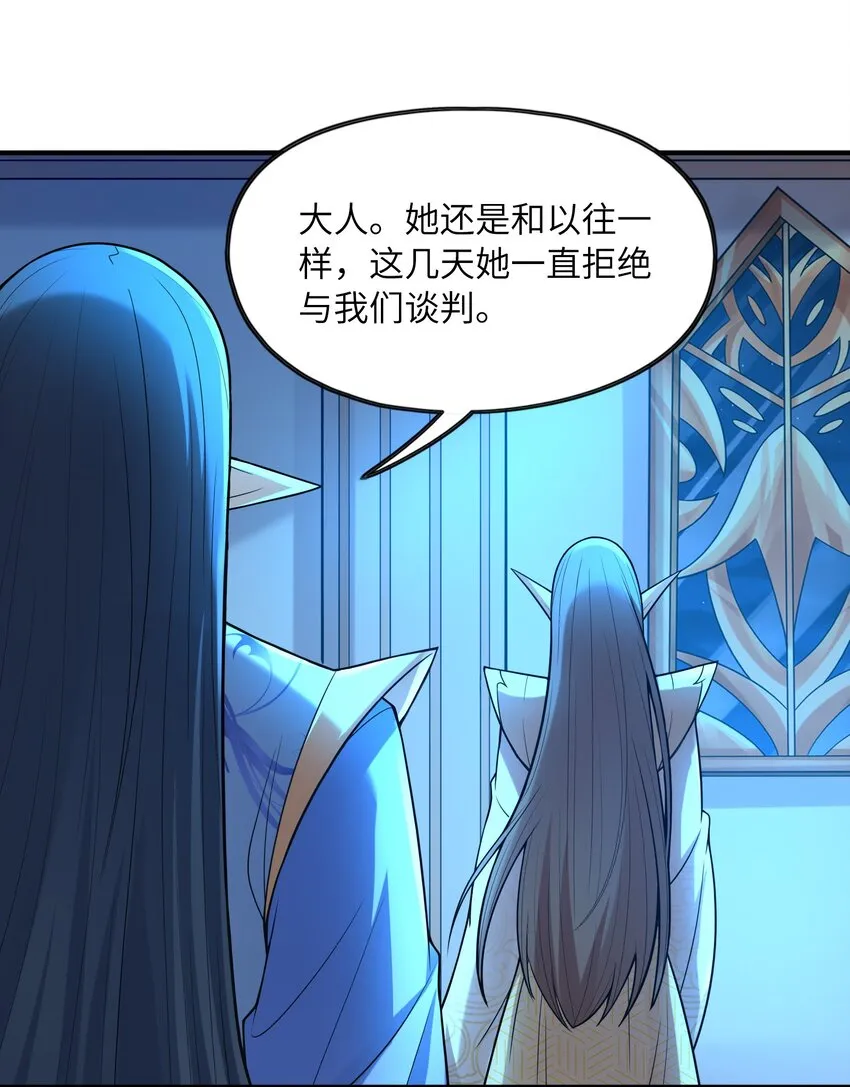 060 和谐女神 第54页