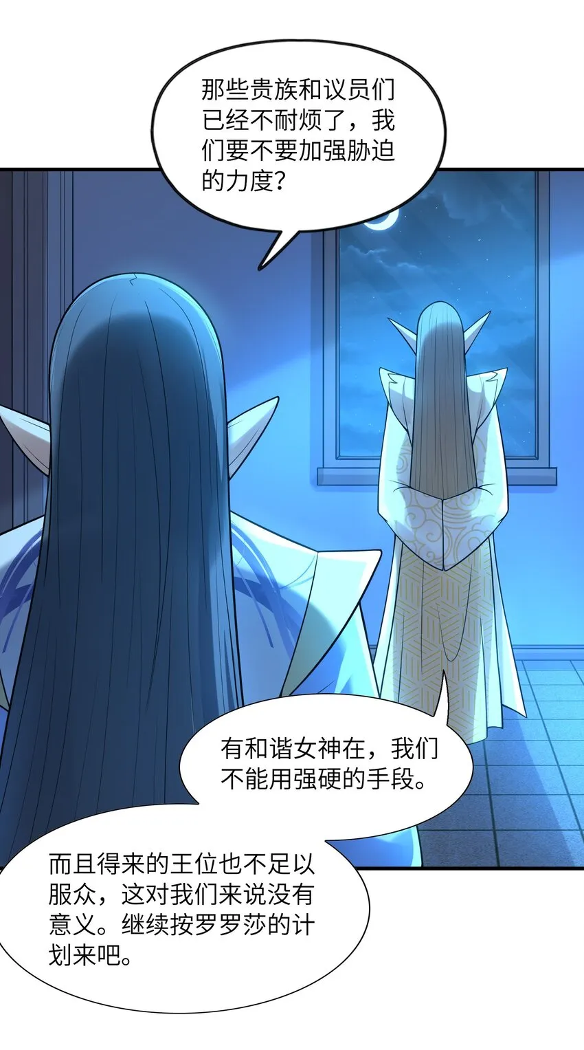 060 和谐女神 第57页