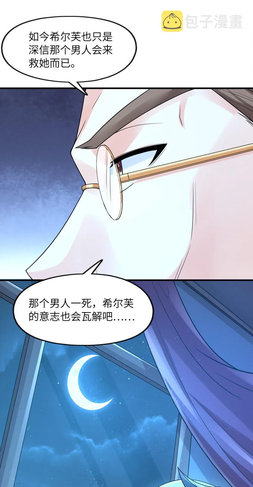 060 和谐女神 第58页