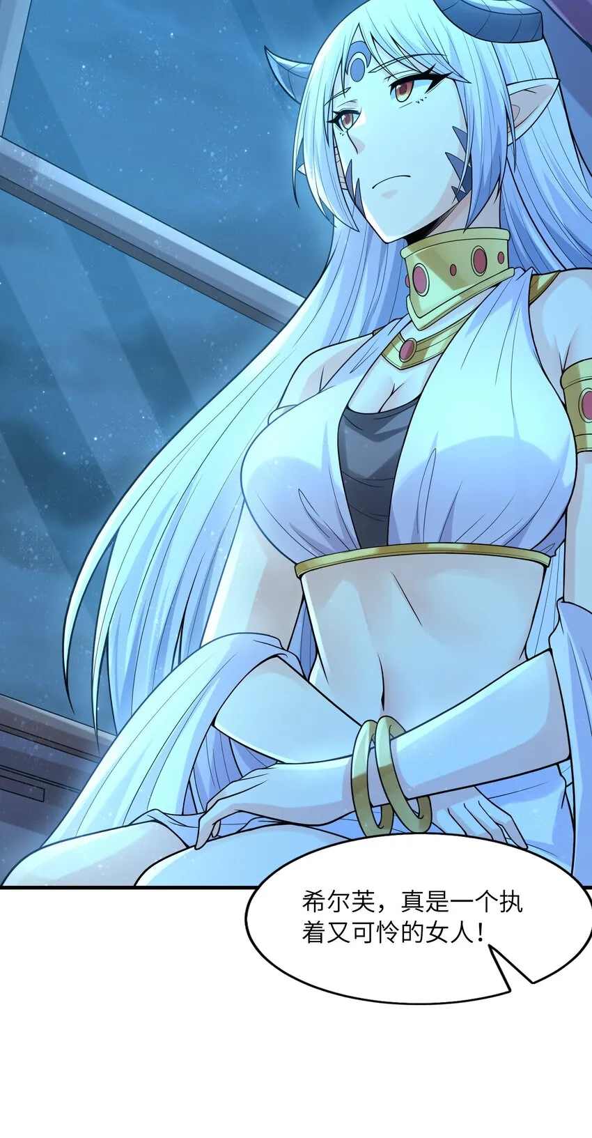 060 和谐女神 第59页