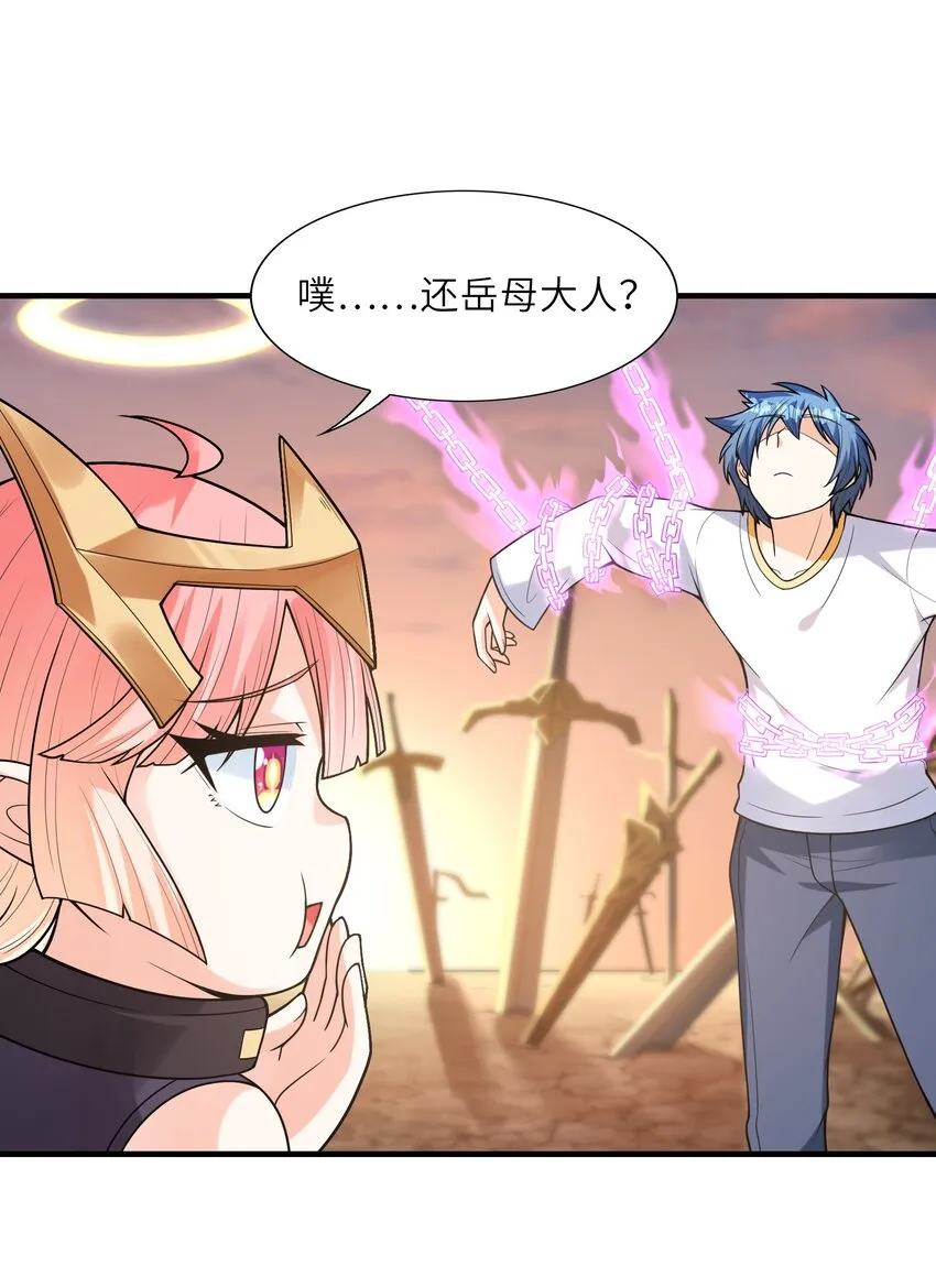 059 征服圣剑黄泉 第7页