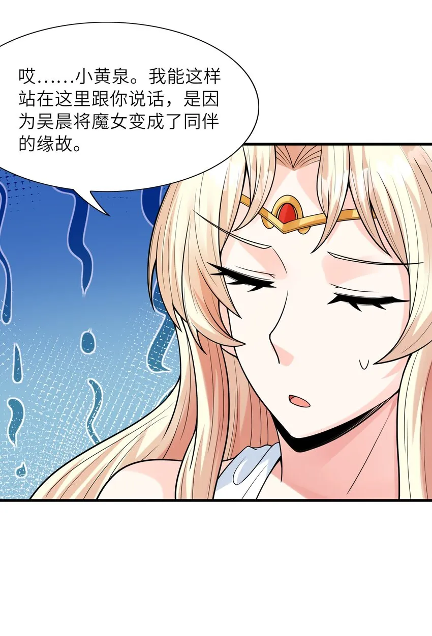 059 征服圣剑黄泉 第17页
