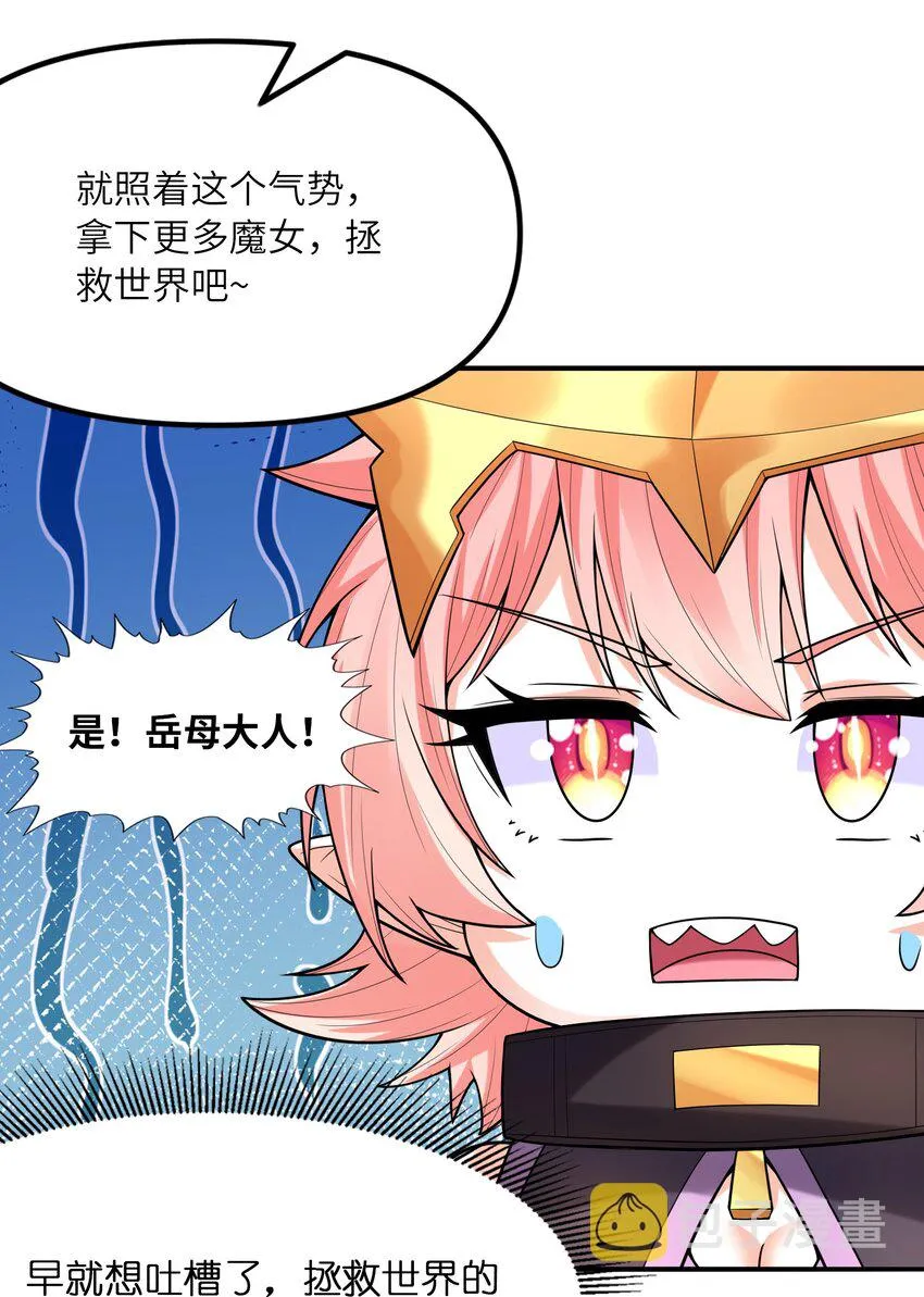 059 征服圣剑黄泉 第26页