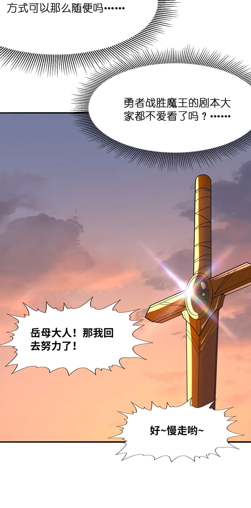 059 征服圣剑黄泉 第27页