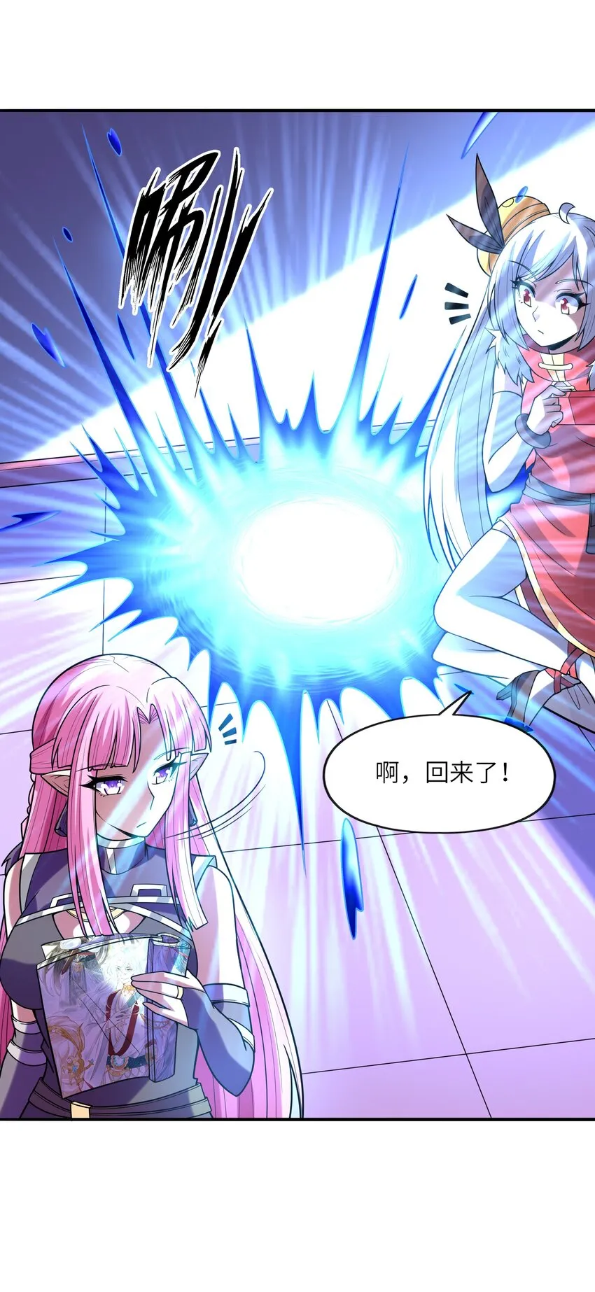 059 征服圣剑黄泉 第28页