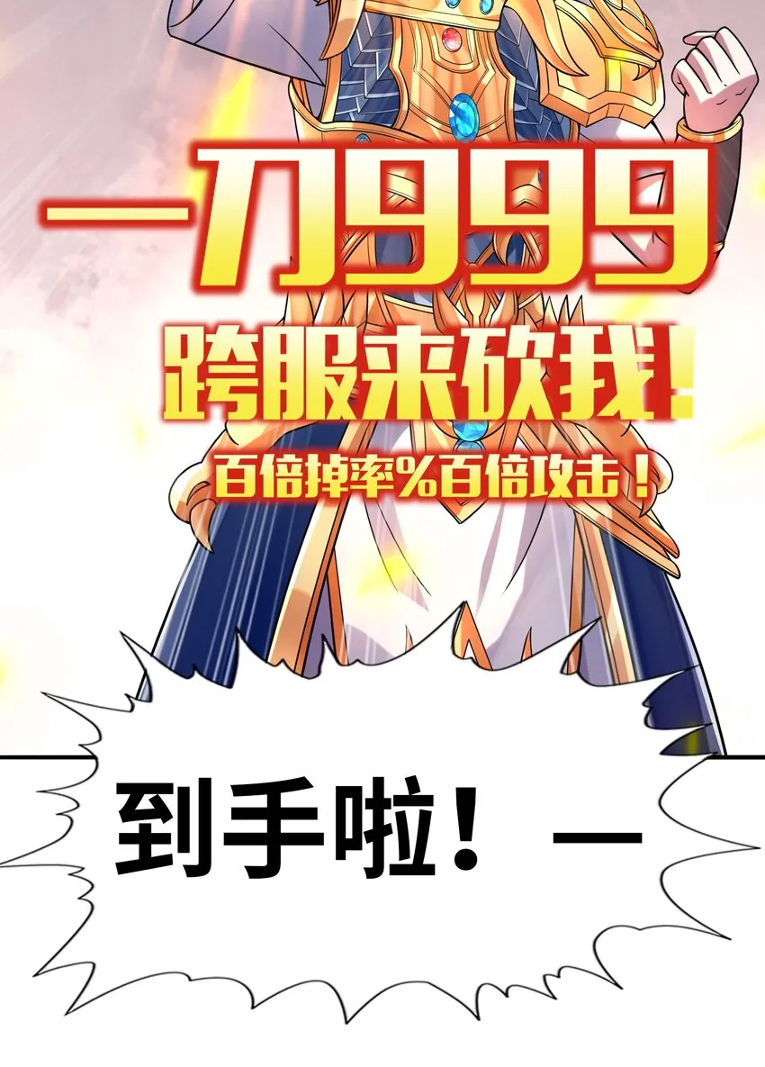 059 征服圣剑黄泉 第32页