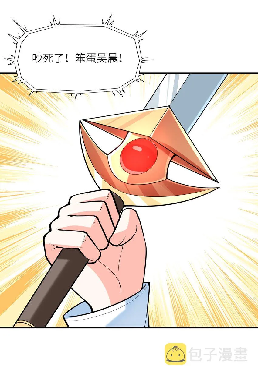 059 征服圣剑黄泉 第33页