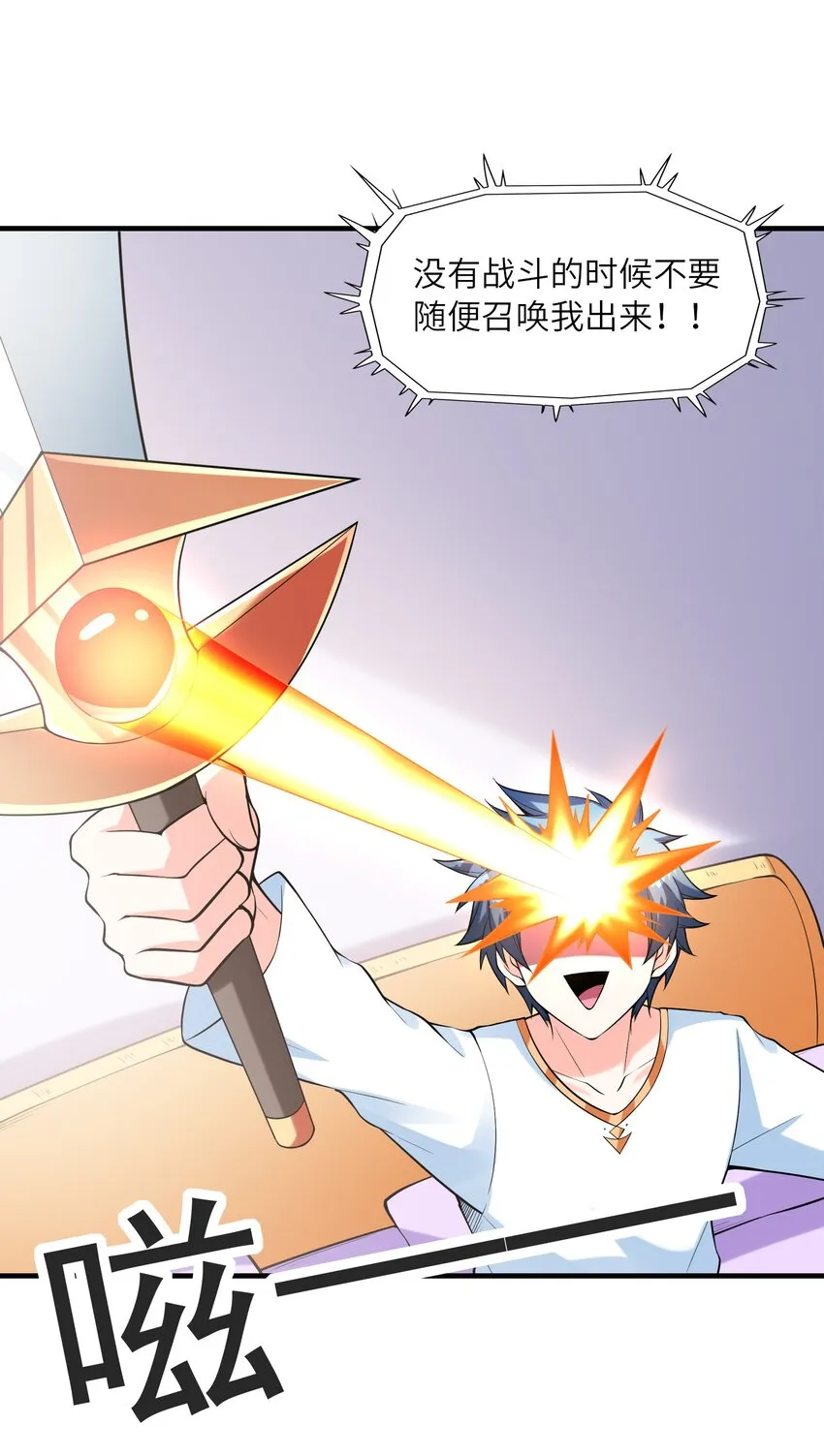 059 征服圣剑黄泉 第34页