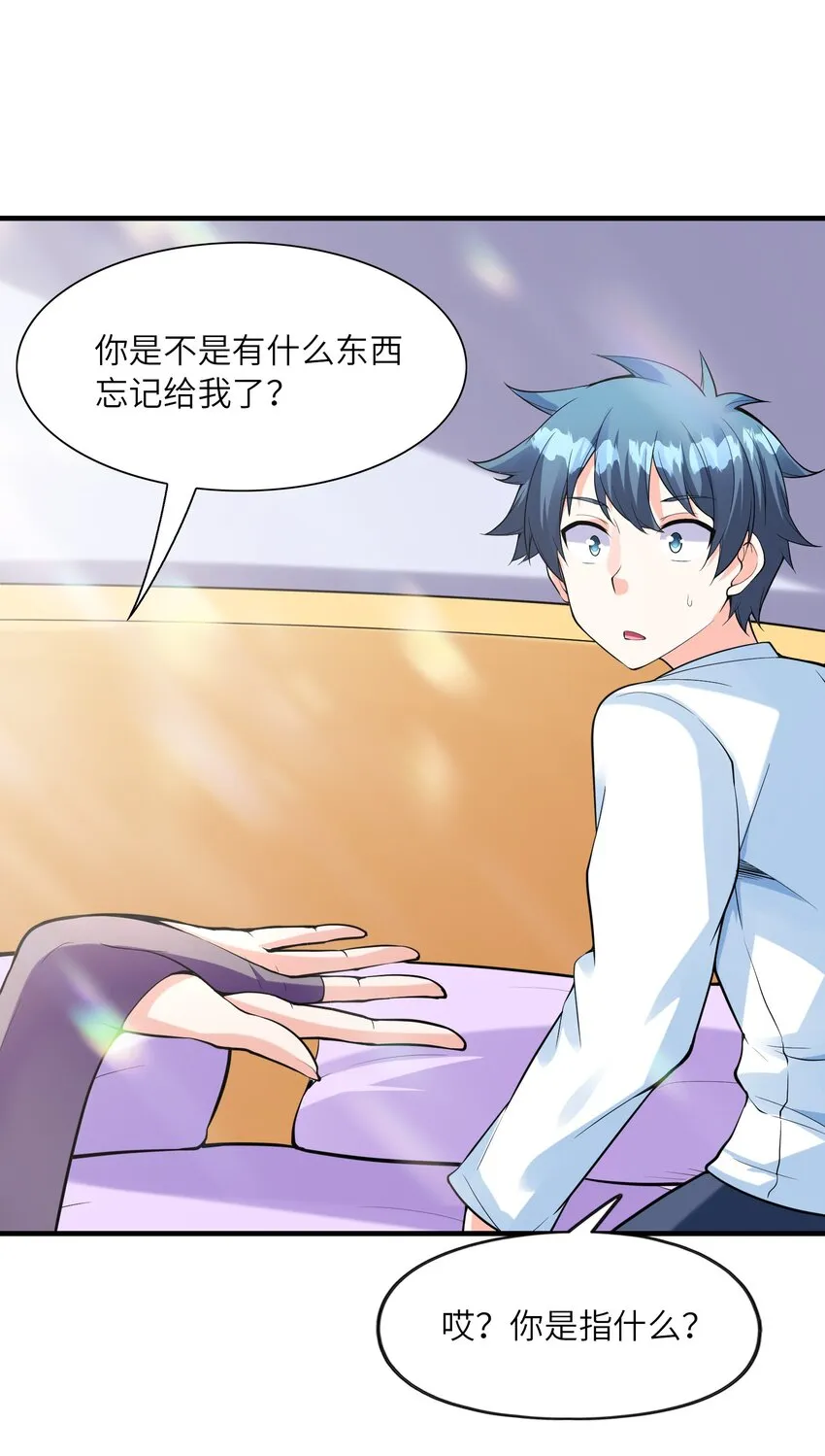 059 征服圣剑黄泉 第37页