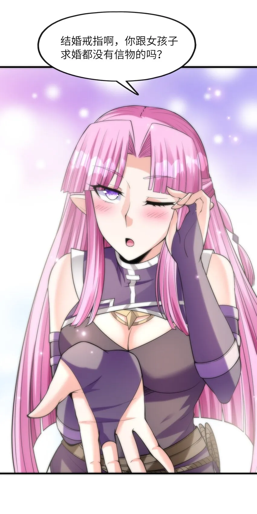 059 征服圣剑黄泉 第38页