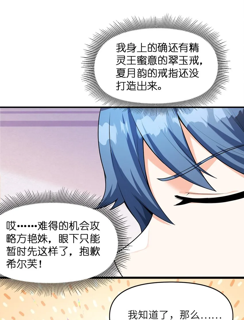 059 征服圣剑黄泉 第40页
