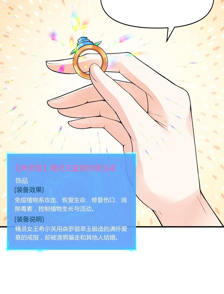 059 征服圣剑黄泉 第41页