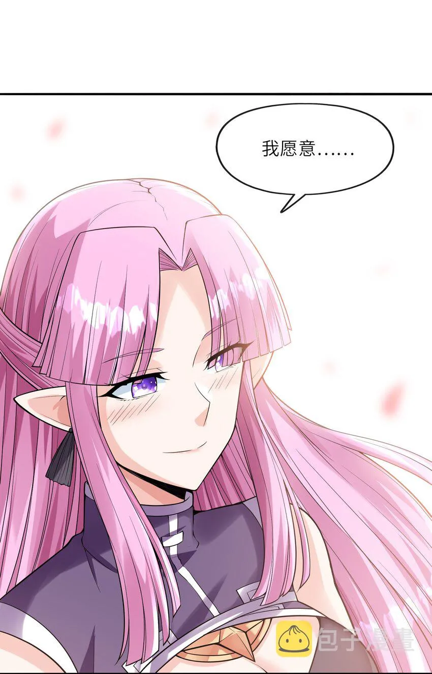 059 征服圣剑黄泉 第43页