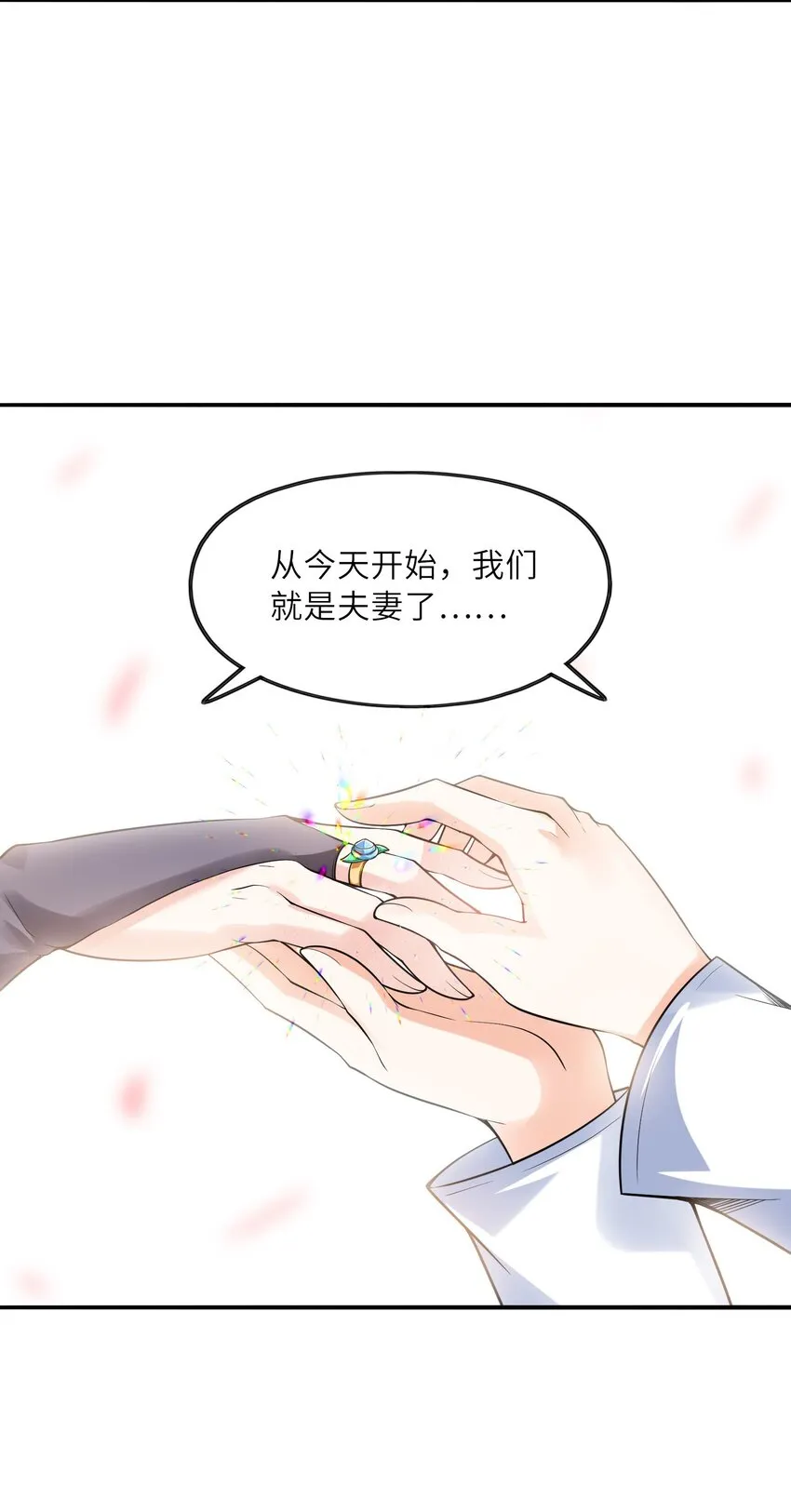 059 征服圣剑黄泉 第44页