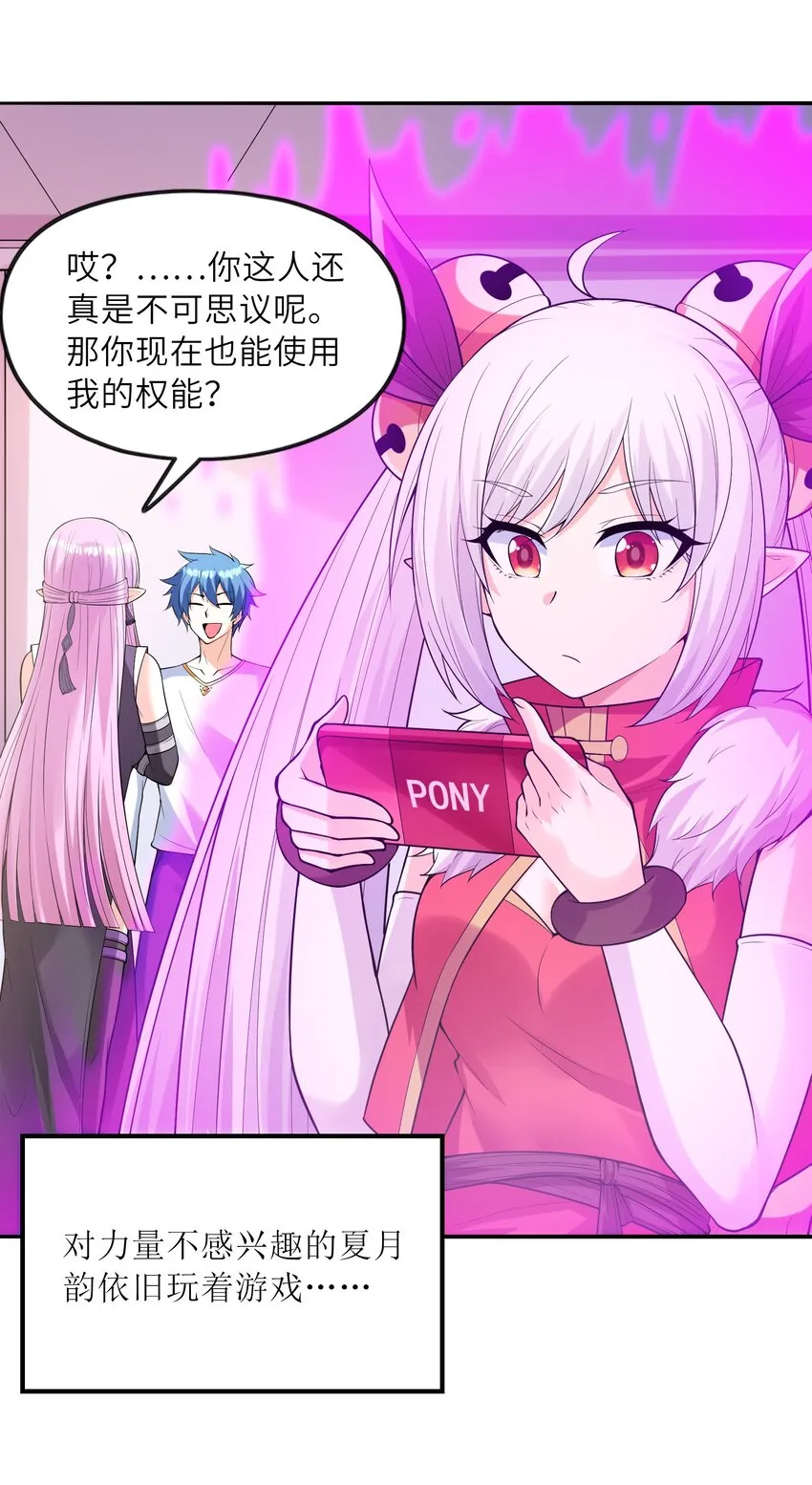 059 征服圣剑黄泉 第48页