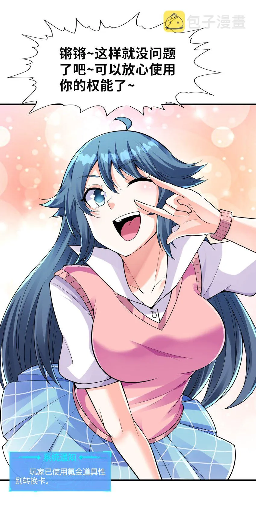 059 征服圣剑黄泉 第57页