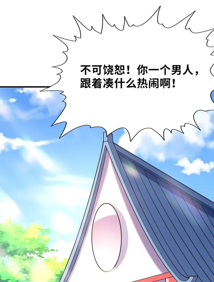 059 征服圣剑黄泉 第60页