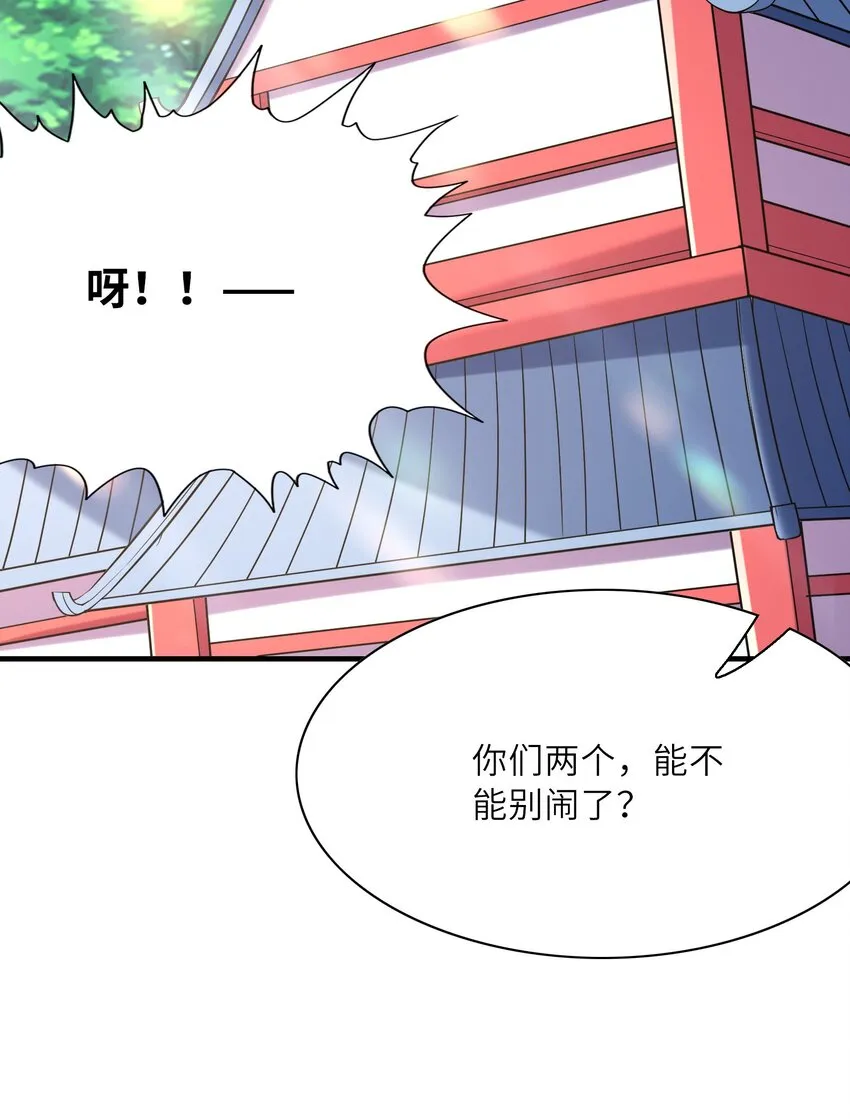 059 征服圣剑黄泉 第61页