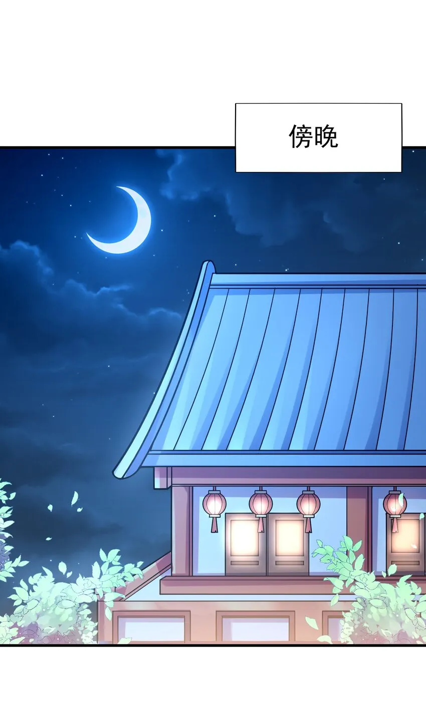 058 惹事的圣剑 第2页