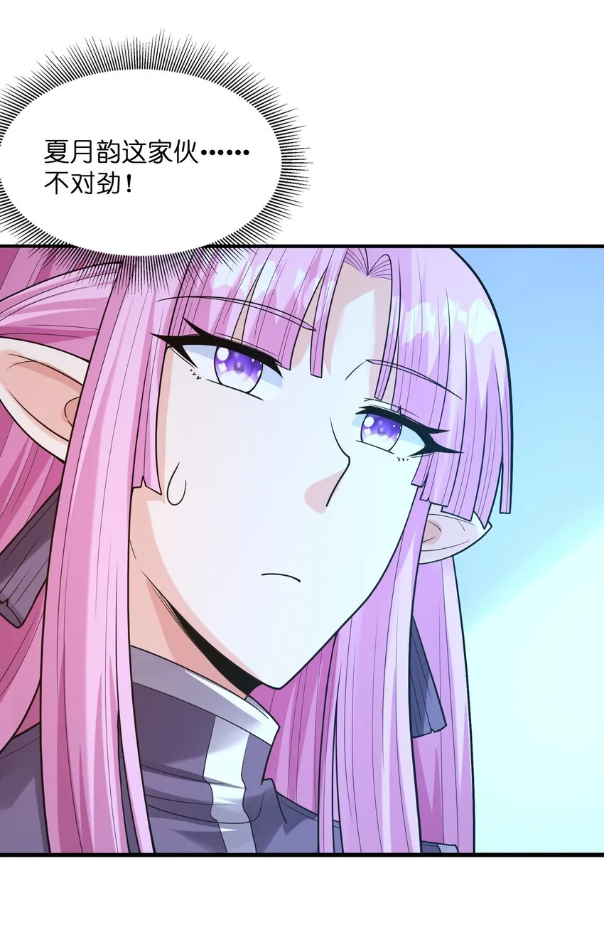 058 惹事的圣剑 第7页