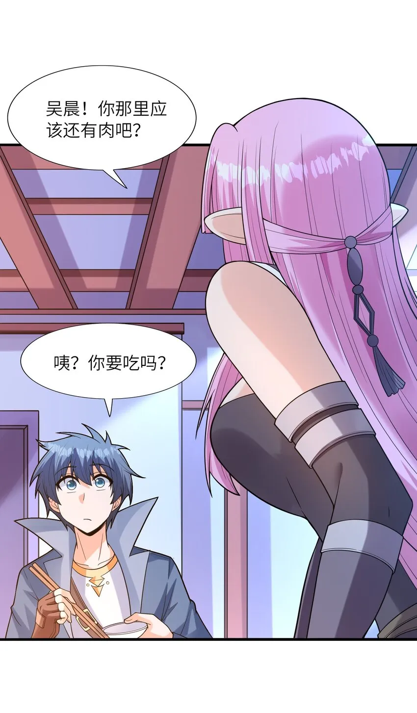 058 惹事的圣剑 第8页