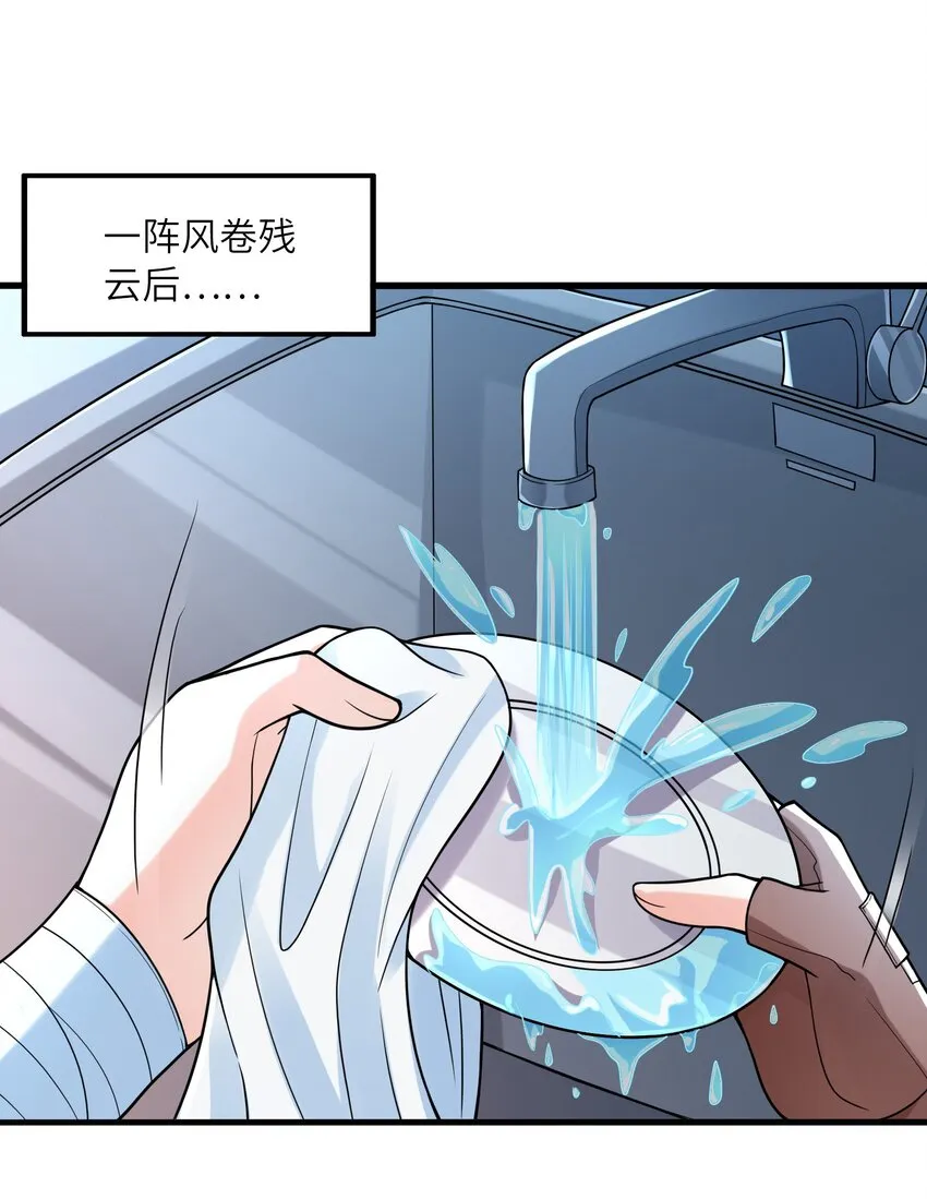 058 惹事的圣剑 第15页