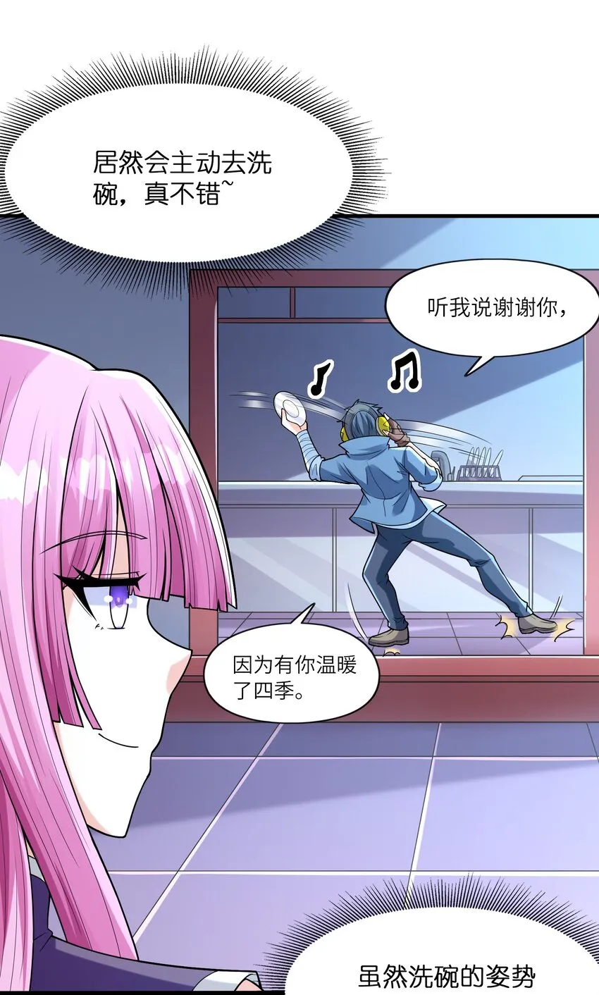 058 惹事的圣剑 第16页