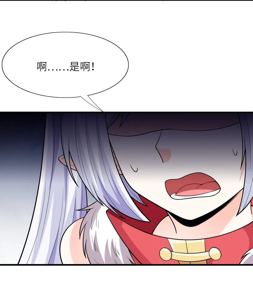 058 惹事的圣剑 第33页