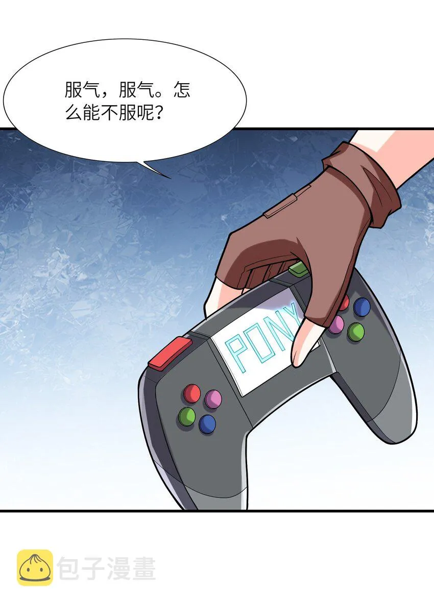 058 惹事的圣剑 第35页