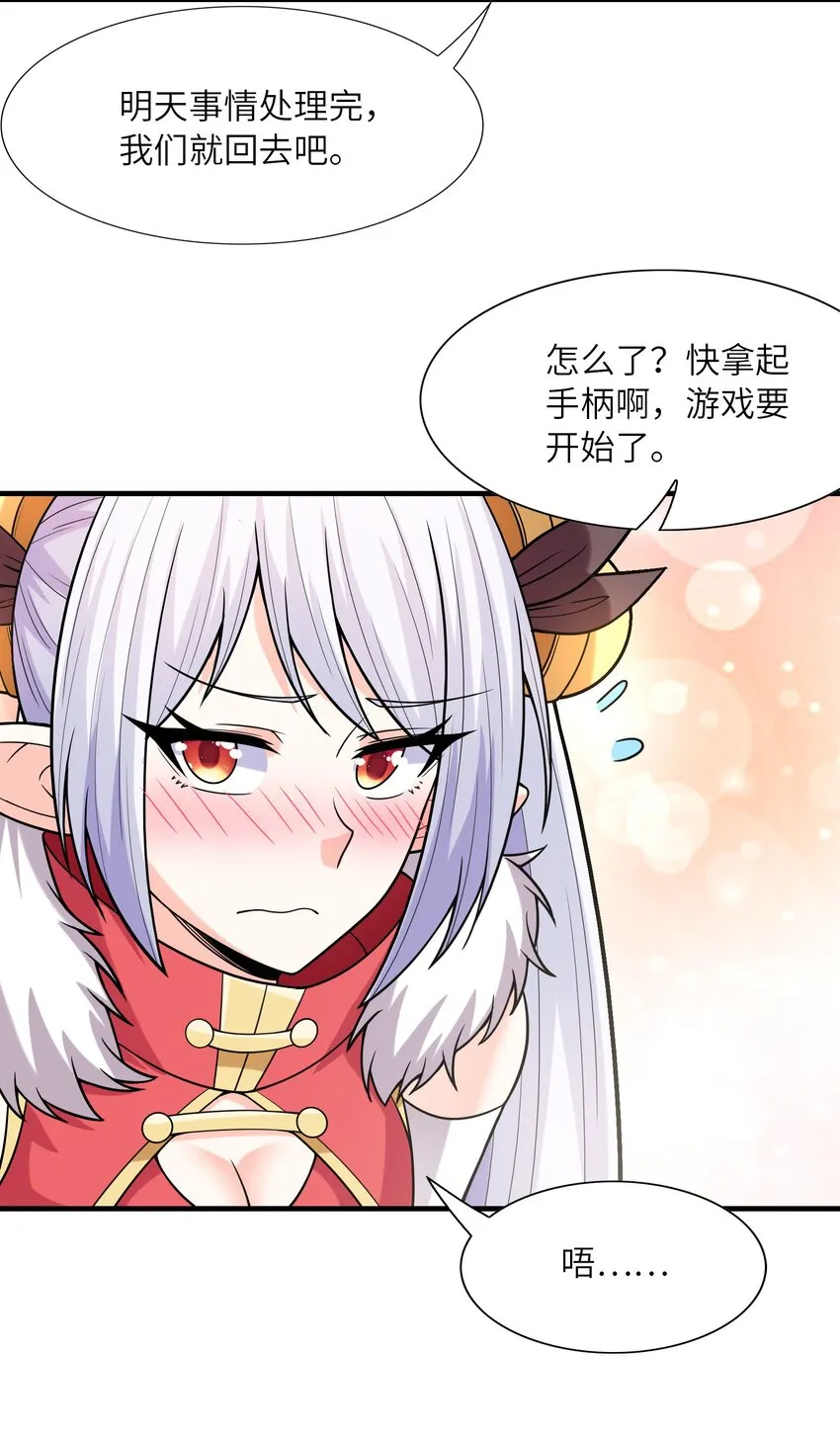 058 惹事的圣剑 第38页