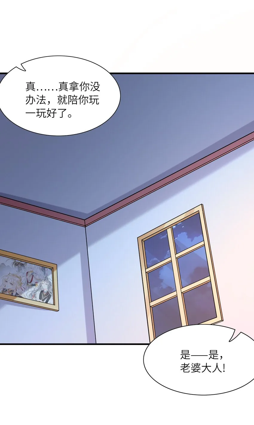 058 惹事的圣剑 第39页