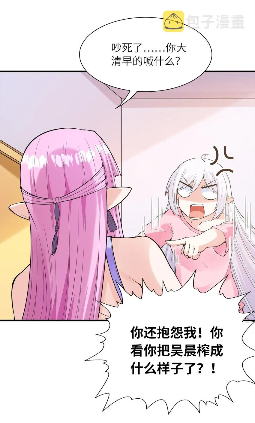 058 惹事的圣剑 第43页