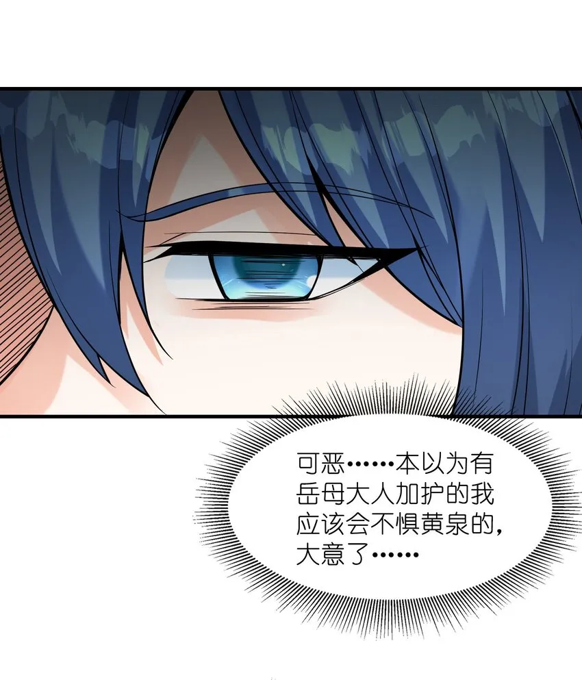 058 惹事的圣剑 第52页