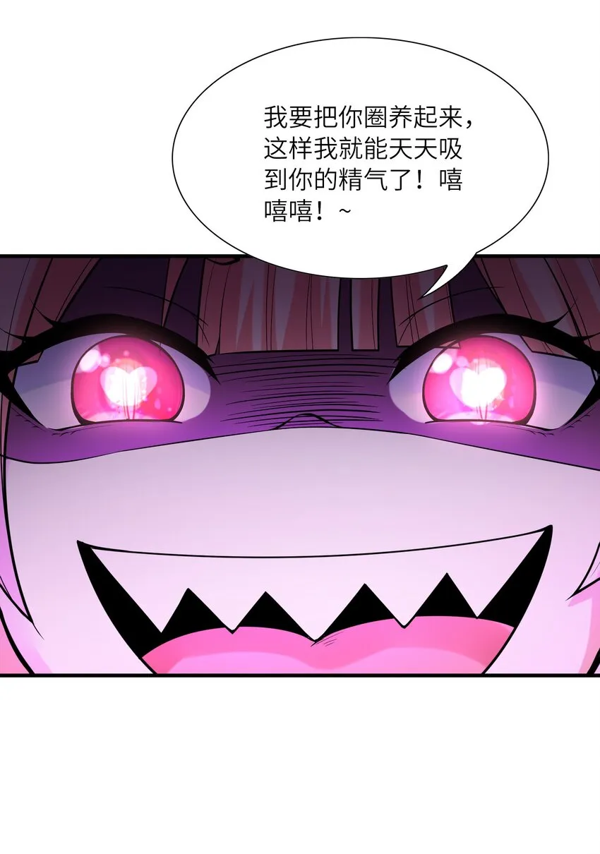 058 惹事的圣剑 第63页