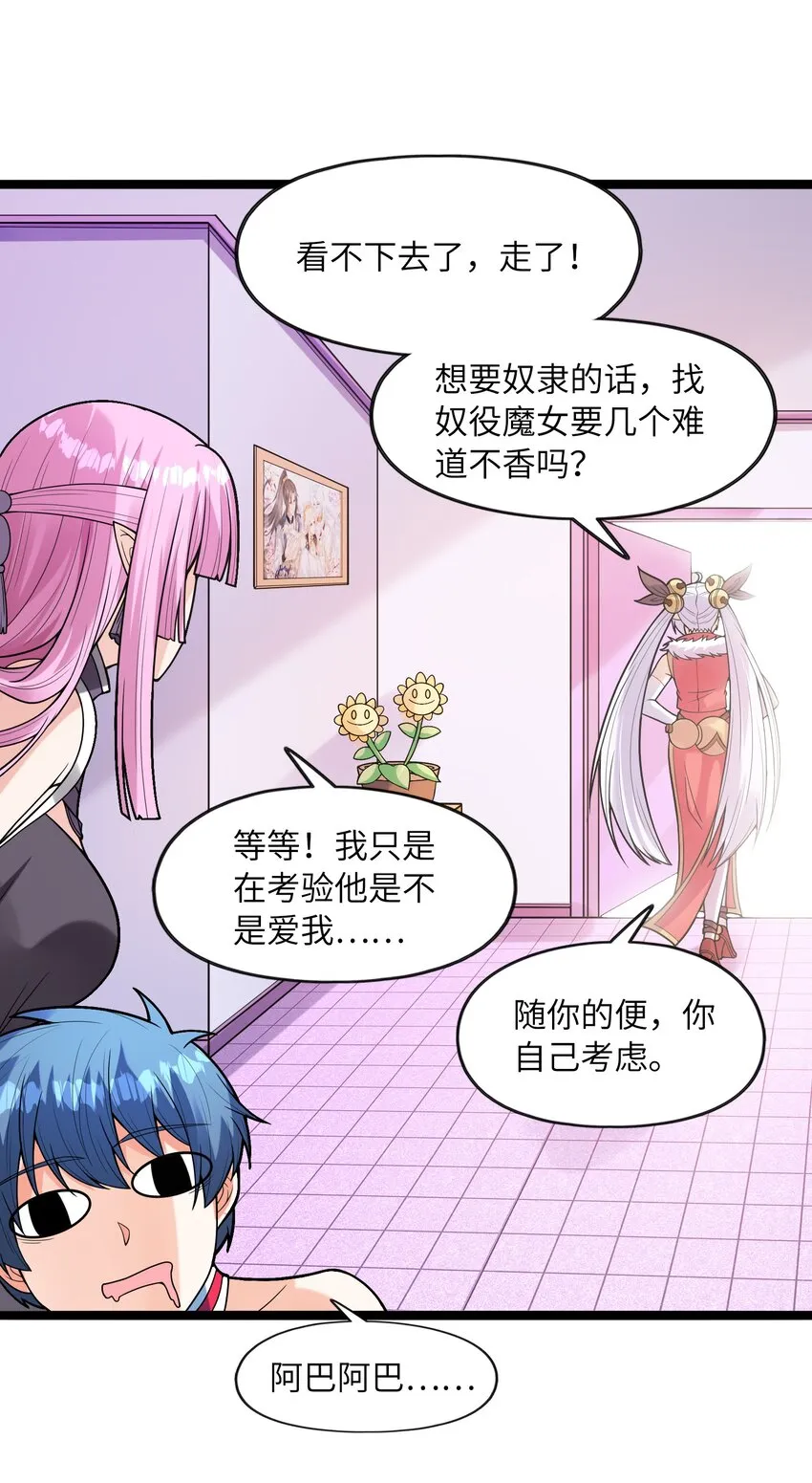057 希尔芙的危机！ 第9页