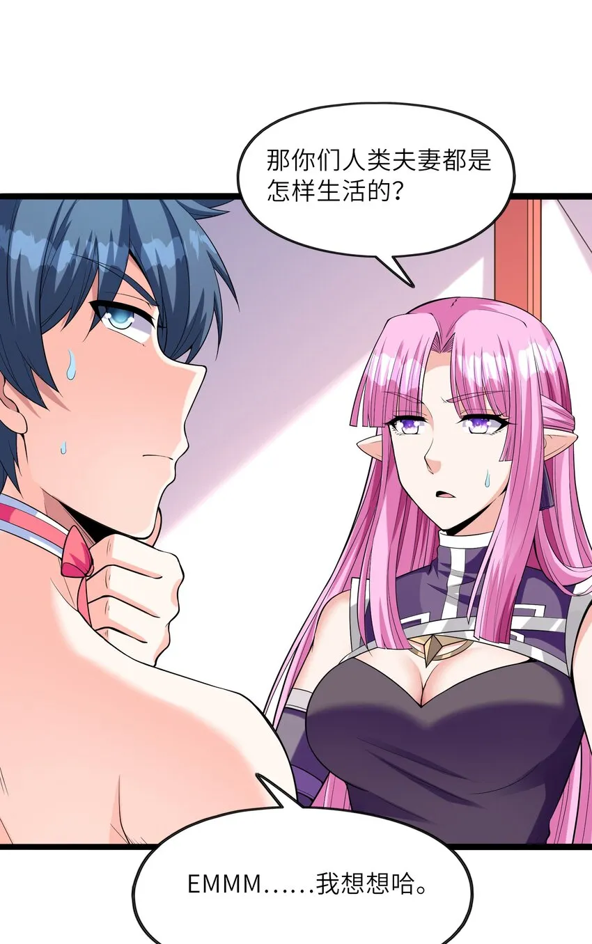 057 希尔芙的危机！ 第21页