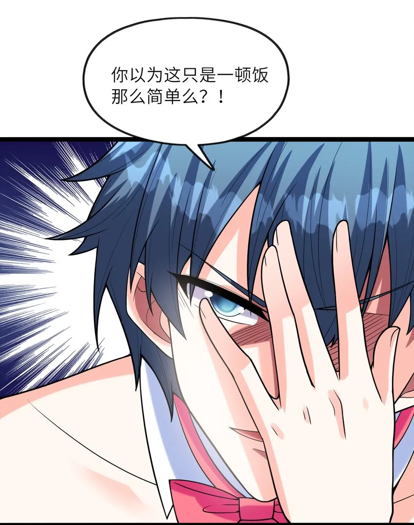 057 希尔芙的危机！ 第26页