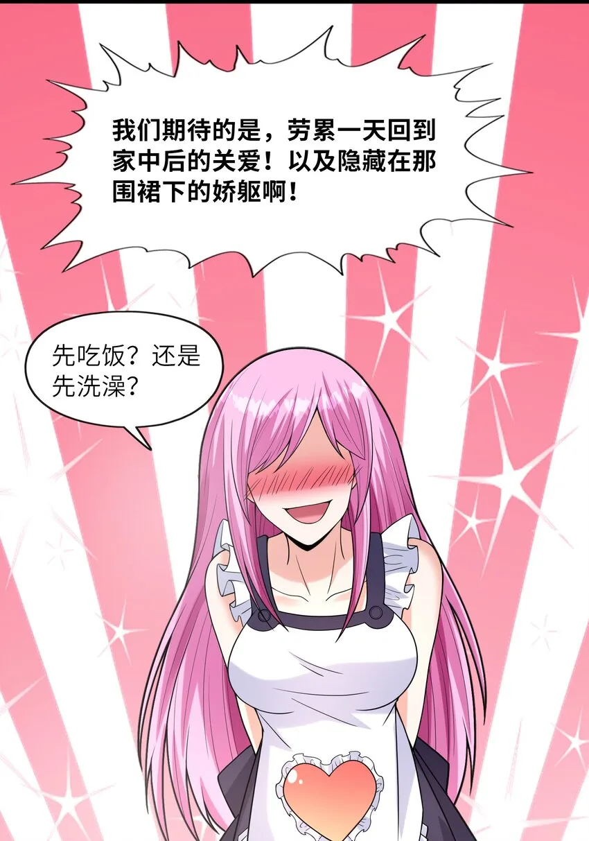 057 希尔芙的危机！ 第27页