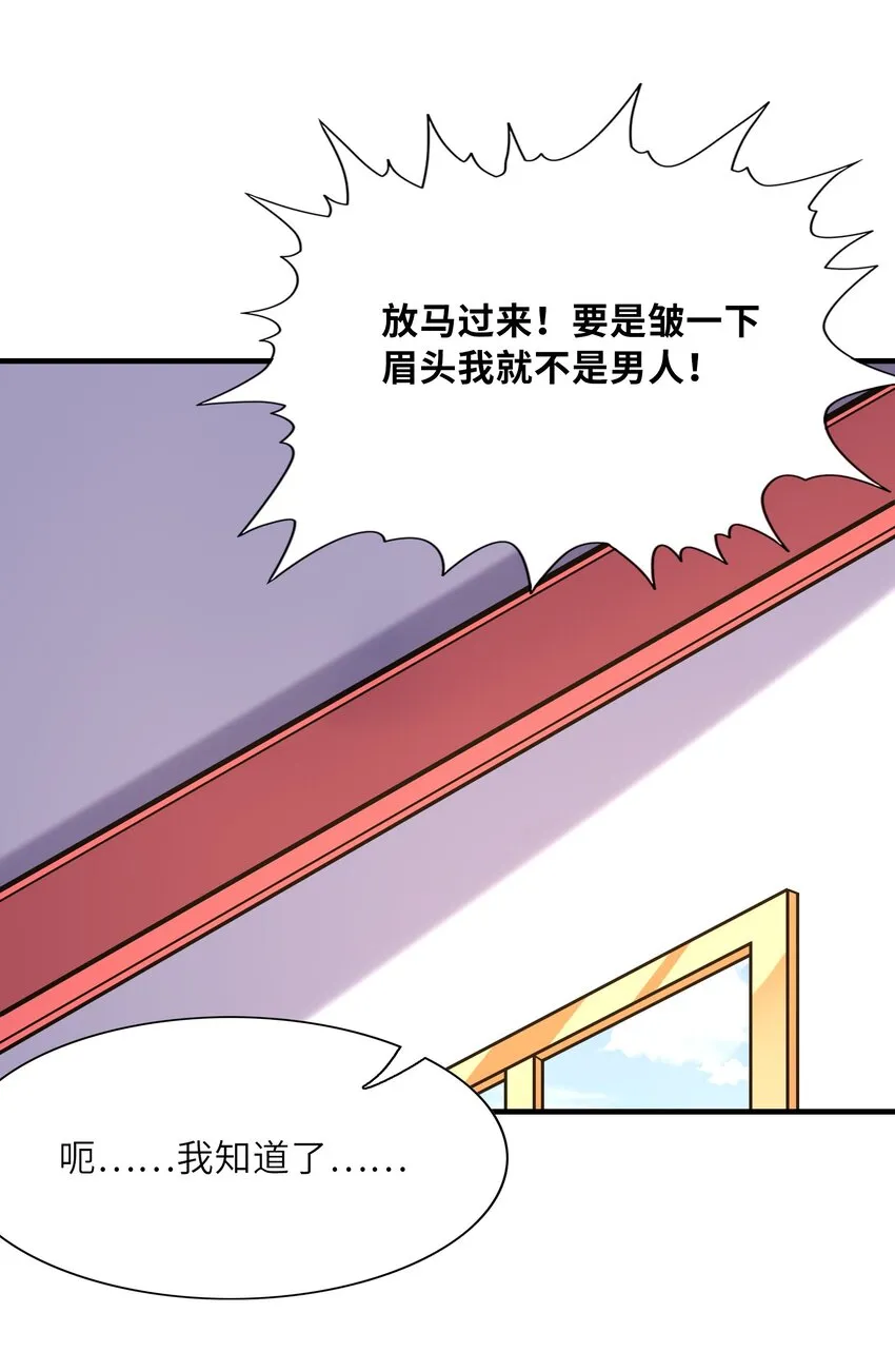 057 希尔芙的危机！ 第31页